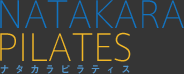 ナタカラ ピラティス - Natakara Pilates